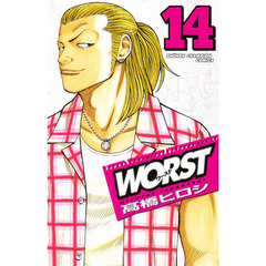 ＷＯＲＳＴ　１４