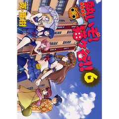 新品未開封　熱いぞ!猫ヶ谷!!DVD-BOX Ⅱ〈限定生産・3枚組〉 熱いぞ!猫ヶ谷!!DVD-BOX IとⅡ〈限定生産・3枚組〉