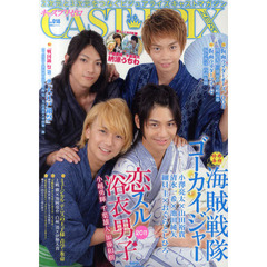 キャスプリゼロ　ｖｏｌ．０１８　巻頭特集海賊戦隊ゴーカイジャー小澤亮太×山田裕貴　清水一希×池田純矢　細貝圭×おぐらとしひろ　仮面ライダーオーズ／ＯＯＯ渡部秀　三浦涼介　君嶋麻耶