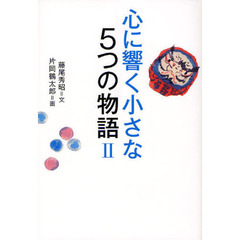 文学・小説 - 通販｜セブンネットショッピング