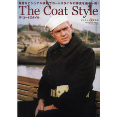 ザ・コートスタイル　貴重なビジュアル満載でコートスタイルの源流を巡る一冊！