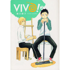 ＶＩＶＯ！　　　２