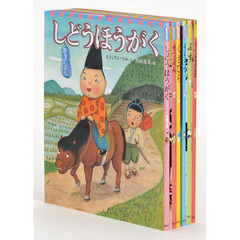 大笑い！狂言えほん　既６