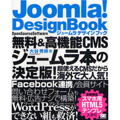 ジュームラデザインブック