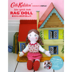 キャス・キッドソンの世界ｄｏｌｌ　着せかえ人形を作りましょう！