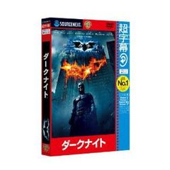 超字幕ダークナイト