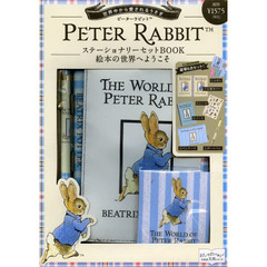 ＰＥＴＥＲ　ＲＡＢＢＩＴステーショナリー