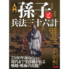 ODDS 1〜10＋1 GP1〜14 VERSUS 1〜31 計56冊セット 中国人のビジネス・ルール 兵法三十六計 | 梁 増美 |本 | 通販