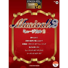 STAGEA・EL ポピュラー 9～8級 Vol.36 ミュージカル2