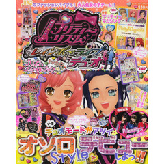 プリティーリズム シンフォニアドレス 4点セット プリティーリズムプリズムストーン - 通販｜セブンネット