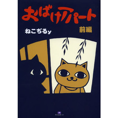 ねこぢる　７冊セット Amazon.co.jp: ねこぢる大全 上 : ねこぢる: Japanese Books