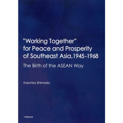 “Ｗｏｒｋｉｎｇ　Ｔｏｇｅｔｈｅｒ”　ｆｏｒ　Ｐｅａｃｅ　ａｎｄ　Ｐｒｏｓｐｅｒｉｔｙ　ｏｆ　Ｓｏｕｔｈｅａｓｔ　Ａｓｉａ，１９４５－１９６８　Ｔｈｅ　Ｂｉｒｔｈ　ｏｆ　？