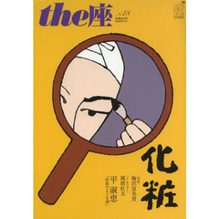 ｔｈｅ座　７８号