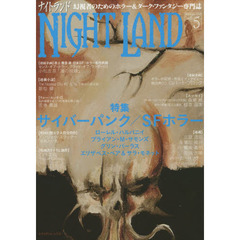 ナイトランド　　　５