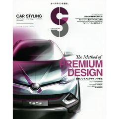 カースタイリング　ｖｏｌｕｍｅ＿５　２０１５中国新時代を感じる　ＴＨＥ　ＲＥＭＡＲＫＡＢＬＥ　ＣＨＩＮＥＳＥ　ＢＩＧ　ＷＡＶＥＳ