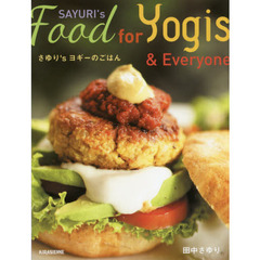 SAYURI’s Food for Yogis & Everyone―さゆり’sヨギーのごはん (Veggy Books)