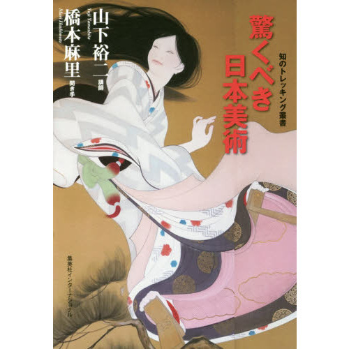 日本の名画 国宝〈近世・2〉 集英社 - 美術品・アンティーク・コレクション
