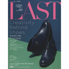 ラスト　男の靴雑誌　ｉｓｓｕｅ０９　靴と創造性との関係。