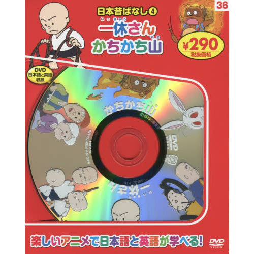 誰か買ってください！一休さん DVD 4巻~50巻！ 誰か買ってください！一休さん DVD 4巻~50巻！