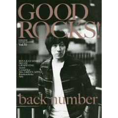 ＧＯＯＤ　ＲＯＣＫＳ！　ＧＯＯＤ　ＭＵＳＩＣ　ＣＵＬＴＵＲＥ　ＭＡＧＡＺＩＮＥ　Ｖｏｌ．７０　ｂａｃｋ　ｎｕｍｂｅｒ　片平里菜　ＳＫＹ－ＨＩ