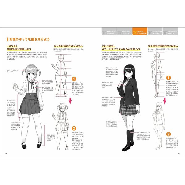 ちょっぴりHなおんなのこの描き方 通販｜セブンネットショッピング