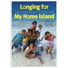 Ｌｏｎｇｉｎｇ　ｆｏｒ　Ｍｙ　Ｈｏｍｅ　Ｉｓｌａｎｄ　Ａ　Ｓｔｏｒｙ　ｏｆ　Ｎｕｃｌｅａｒ　Ｒｅｆｕｇｅｅｓ　ｉｎ　ｔｈｅ　Ｍａｒｓｈａｌｌ　Ｉｓｌａｎｄｓ