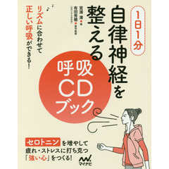 自律神経を整える音楽cd - 通販｜セブンネットショッピング