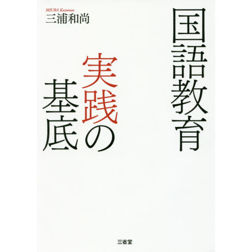 実践国語教育 他 実践国語教育 他 【公式通販】