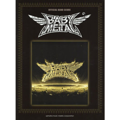 楽譜　ＢＡＢＹＭＥＴＡＬ　ＭＥＴＡＬ　Ｒ
