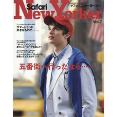 Safari NewYorker vol.7 (HINODE MOOK)　特集五番街へ行ったなら……。
