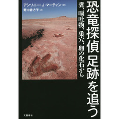 恐竜本 恐竜本の検索結果 - 通販｜セブンネットショッピング