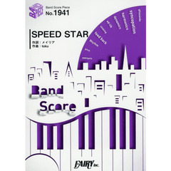 ＳＰＥＥＤ　ＳＴＡＲ