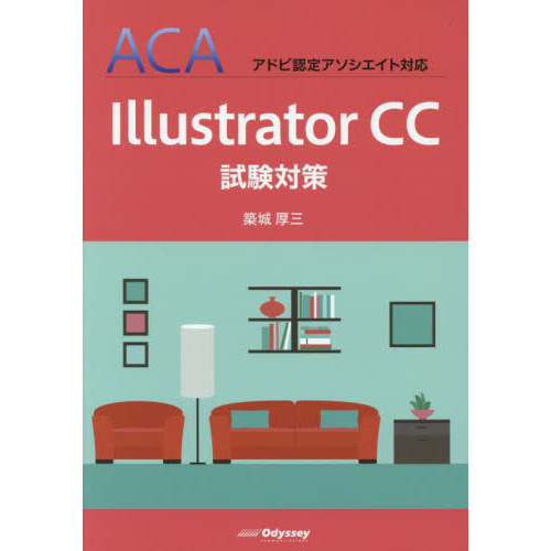 イラストレーター 販売 cc 本