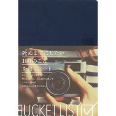 BUCKET LISTネイビー