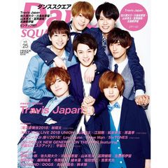 ダンススクエア　ｖｏｌ．２５　Ｔｒａｖｉｓ　Ｊａｐａｎ／佐久間大介×川島如恵留×山本亮太×冨岡健翔×古謝那伊留