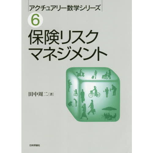 保険リスクマネジメント 通販｜セブンネットショッピング