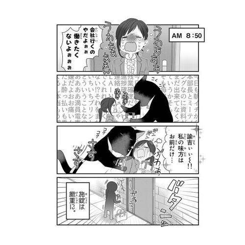デキる猫は今日も憂鬱 1 通販｜セブンネットショッピング