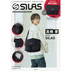 SILAS MESSENGER BAG BOOK (ブランドブック)