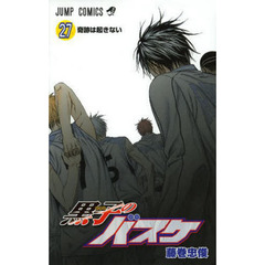 黒子のバスケ　２７