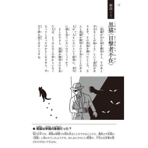 ５４字の物語　ＺＯＯ　超短編小説で読むいきもの図鑑