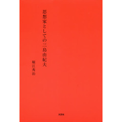 しまだしゅう著 しまだしゅう著の検索結果 - 通販｜セブンネット