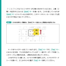 脱マウス最速仕事術 年間120時間の時短を実現した50のテクニック 通販