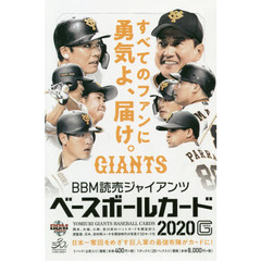 ＢＢＭ　’２０　読売ジャイアンツ　ＢＯＸ