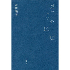 星表の地図