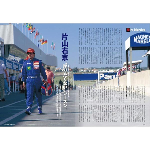 Gp Car Story Vol 33 Tyrrell 0 ティレル０２０ ホンダ 車体との不調和で活かし切れなかったチャンピオン印のｖ１０パワー 通販 セブンネットショッピング