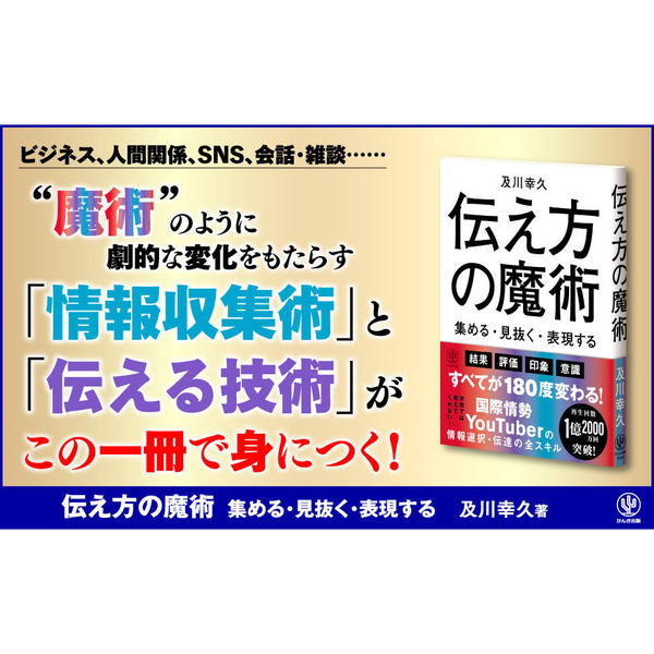 伝え方の魔術 集める・見抜く・表現する 通販｜セブンネットショッピング