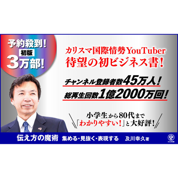 伝え方の魔術 集める・見抜く・表現する 通販｜セブンネットショッピング