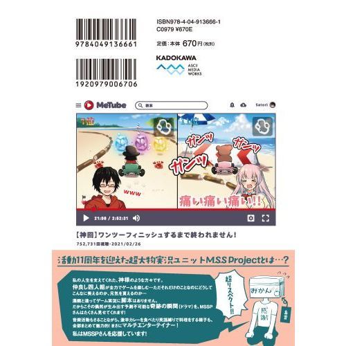 パパと巨乳ＪＫとゲーム実況 ３ 通販｜セブンネットショッピング