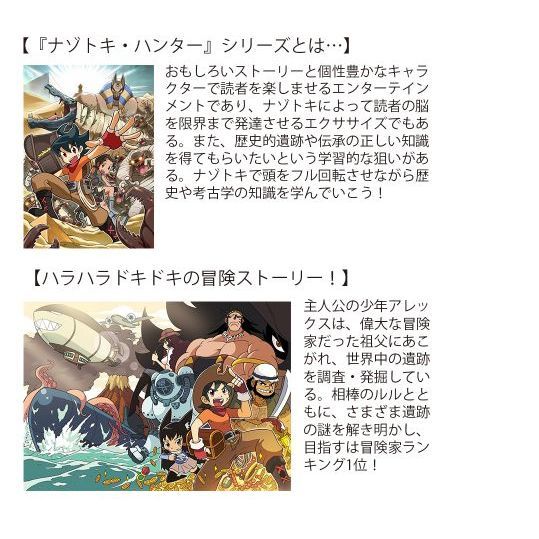 ナゾトキ・ハンター ピラミッドの謎を解け 通販｜セブンネット