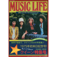 １９７５年初来日記念号！　クイーン特集号